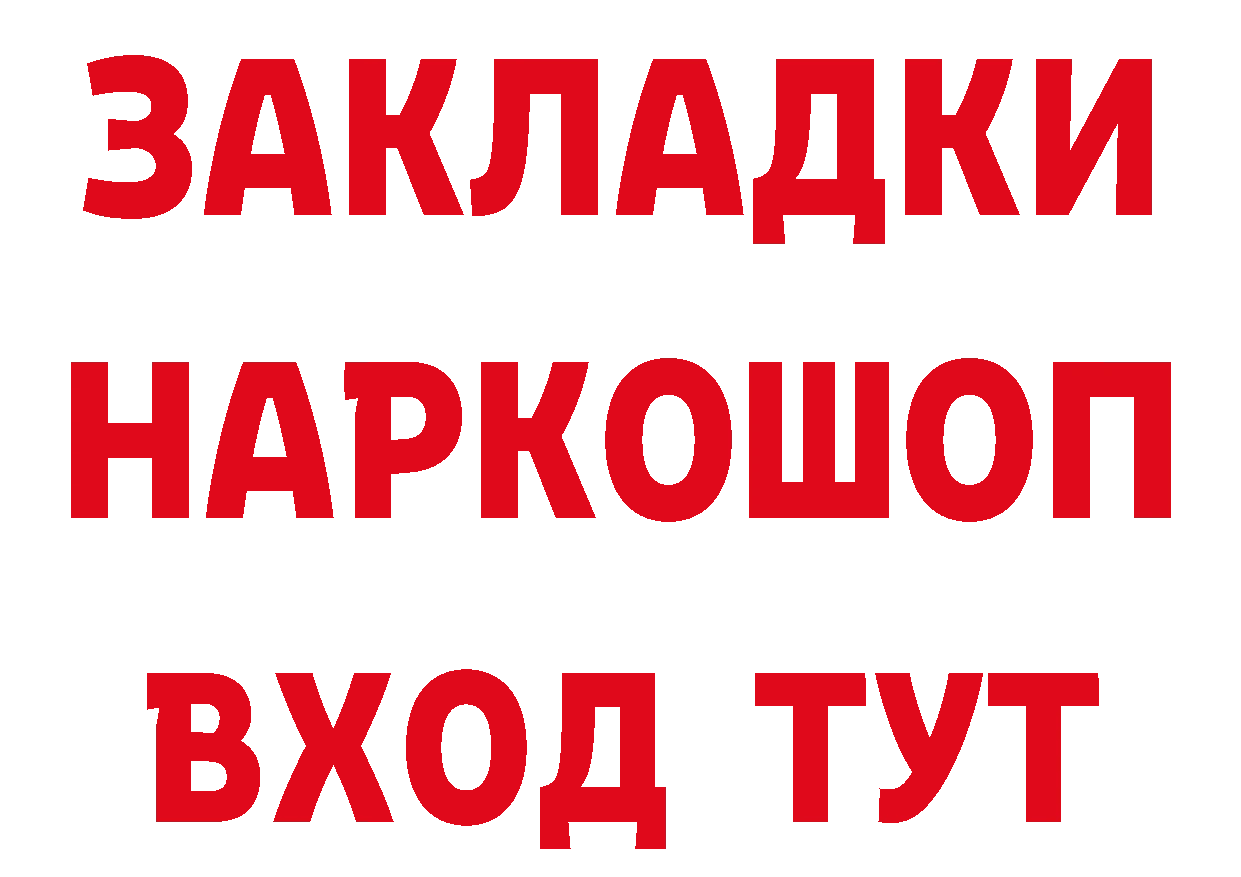 Бутират GHB как зайти маркетплейс hydra Руза