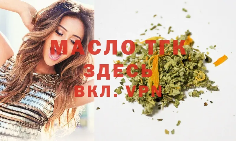 Дистиллят ТГК гашишное масло  Руза 